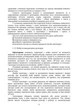 Військова топографія (курс індивідуальної підготовки). За програмою базової загальновійськової підготовки (для підготовки мобілізаційних ресурсів, версія 5, термін навчання 1,5 місяці) - зображення 3