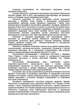 Тимчасовий порядок оформлення оперативних (бойових) документів - изображение 6