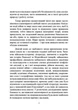 Стратегія: логіка війни та миру - изображение 3