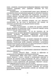 Військове документування та діловодство - зображення 7