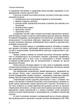 Огневая подготовка - зображення 3