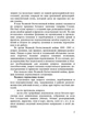 Допрос военнопленных - зображення 4