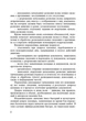 Допрос военнопленных - зображення 5