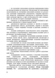 Допрос военнопленных - зображення 7