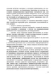Допрос военнопленных - зображення 8