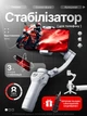 Стабилизатор для телефона смартфона стедикам на телефон iphone айфон android 3 осевой для съемки видео Proove Axis Gimbal Stabilizer компактный портативный стедик ручной трехосевой + штатив и курс в подарок - изображение 1