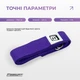Ремень для йоги с петлей Scout 178,5 см (ремень для растяжки, йога ремень, ремешок для йоги) Sc-01744 - изображение 4