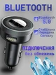 Автомобильный ФМ трансмиттер модулятор Enjoy Car Bluetooth 5.0 MP3 FM/AUX в прикуривателе для машины с функцией быстрого зарядного устройства 2-USB 3.4А микрофоном и вольтметром, подключением флешки и карт памяти microSD - изображение 2