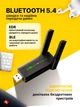 Адаптер Wi-Fi 6 двохдіапазонний 900Мб/с 2в1 Bluetooth 5.4 для ПК та ноутбука до WIFI 5G 2.4/5ГГц AX900 Mbps і BT в USB3.0 бездротовий вай фай ресивер в комп'ютер Plug and Play + блютуз для навушників 2в1 + антени - зображення 3