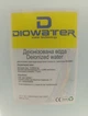 Деіонізована вода Diowater для лазерного апарату, для косметологічної сфери та для автопромисловості 10 літрів - зображення 2