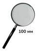 Ручная лупа кратное увеличение для ювелиров для чтения MAGNIFIER 100 мм WD-450 с ручкой - изображение 2