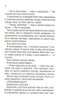 Повір мені. Новела. Книга 6.5 - зображення 6