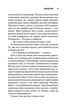 Священик. Сьєрра Сімоне. Клуб Сімейного Дозвілля - зображення 2
