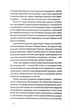 Тіло, секс, шлюб. Історія інтимних стосунків в українських традиціях - изображение 5