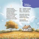 Матусина бібліотечка. Віршенята для малят. Комплект з 4-х книг - Ю. Забіяка, Ю. Пелихова (4820000119573) - изображение 3