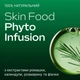 Крем-гель для душу Weleda Skin Food 200 мл (7611916164880) - зображення 3