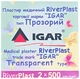 Пластир медичний Igar RiverPlast Прозорий Поліетиленовий 2 см х 5 м (4820017606264) - зображення 1