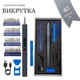 Акумуляторний електровикрутка магнітна з бітами (40 біт) - зображення 1
