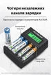Зарядное устройство для аккумуляторов AA AAA Pujimax PJ-LCD005 зарядка батареек пальчиковых мизинчиковых Ni-Mh Ni-Cd 1.2V на 4 слота канала с LCD дисплеем экраном индикацией Type-C Micro USB кабель универсальное для аккумуляторных батарей бытовое White - изображение 3