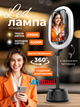 Кольцевая led лампа авто слежение 360° с держателем телефона Andowl Q-MG601X1 для селфи блогеров макияжа съемки фото видео стрима студийное освещение держатель смартфона с кольцевой лед лампой автотрекингом 360 свет теплый 2900k холодный 6500k - изображение 1