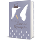 Книга Дженні Гердгарт. Автор - Теодор Драйзер. Книголав 9786178439477 - изображение 1