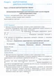 Практикум з географії для 8 класу з курсу «Україна у світі: природа, населення» з зошитом для самостійних та контрольних робіт - Сергій Кобернік, Роман Коваленко (978-617-539-403-8) - зображення 4