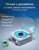 Ночник Vinyl Waves Player в стиле ретро-проигрывателя - изображение 3