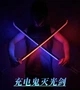 Катана Клинок, що розсікає демонів Танджиро Demon Slayer Tanjiro 103 см декоративна з підсвічуванням - зображення 6