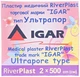 Пластырь медицинский Igar RiverPlast Ультрапор нетканый 2 см х 5 м (4820017606226) - изображение 1