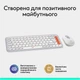 Комплект бездротовий (клавіатура, миша) Logitech Pop Icon Combo Off White (920-013141) Білий - изображение 11