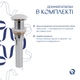 Комплект Qtap Virgo N: Раковина накладная 560x380x130 мм, White, прямоугольная + Донный клапан Pop-up PU02 - изображение 6
