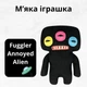 М'яка іграшка для дітей Fuggler Annoyed Alien 25 см інопланетянин чорний - зображення 1