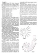 Журнал В'яжемо самі міні №191-192 - изображение 4