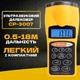 Ультразвуковой дальномер с лазерной указкой до 18м Лазерная линейка CP-3007 для измерения расстояния - изображение 1