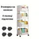 Этажерка на колесиках полка для хранения книг, журналов, детских игрушек, посуды Storage rack AND905 (079t) - изображение 1
