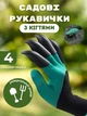 Садові рукавиці з 4 кігтями для розпушування ґрунту та посадки, універсальний розмір - зображення 1