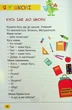 НУШ Читанка "Перше коло читання з КОТОЗАВРИКОМ". 1 клас (9789669454447) - изображение 8
