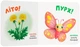 Розглядайка-розвивайка. Пори року (9786175475911) - изображение 5