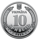 Набір монети та марки. Слава Силам оборони і безпеки України! Національна гвардія. Державна прикордонна служба України - изображение 2