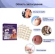 Набор пластырей Elastic Toenail Correction Sticker для коррекции и устранения вросших ногтей (50 шт.) - изображение 2