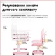 Комплект стіл + стілець + полиця Mealux BD-29 Panda XL Pink (BD-29 PN) Рожевий - изображение 7