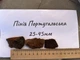 Субстрат кора пінії 25–45 мм португальська декоративна 1 л для мульчування і клумб - зображення 5