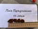 Субстрат кора пінії 15–20 мм португальська декоративна 50 л для мульчування і клумб - зображення 4