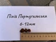 Кора пінії 6-12 мм португальська декоративна 50 л для мульчування і клумб - зображення 4