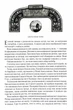 Присяжник. Хроніки Буресвітла. Книга 3 - Сандерсон Брентон - (9786171513518) - зображення 3