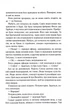 Мудрість юрби. Епоха божевілля. Книга 3 - Джо Аберкромбі - (9786171514270) - зображення 8