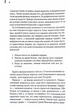 Голий ланч - Вільям С. Берроуз - 978-617-15-1543-7 - изображение 3