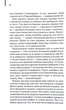 Голий ланч - Вільям С. Берроуз - 978-617-15-1543-7 - изображение 5