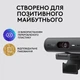 Веб-камера Logitech Brio 500 Graphite (960-001422) - изображение 6