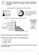 НУШ Я досліджую світ. 4 клас. Діагностичні роботи (9789669452979) - изображение 5